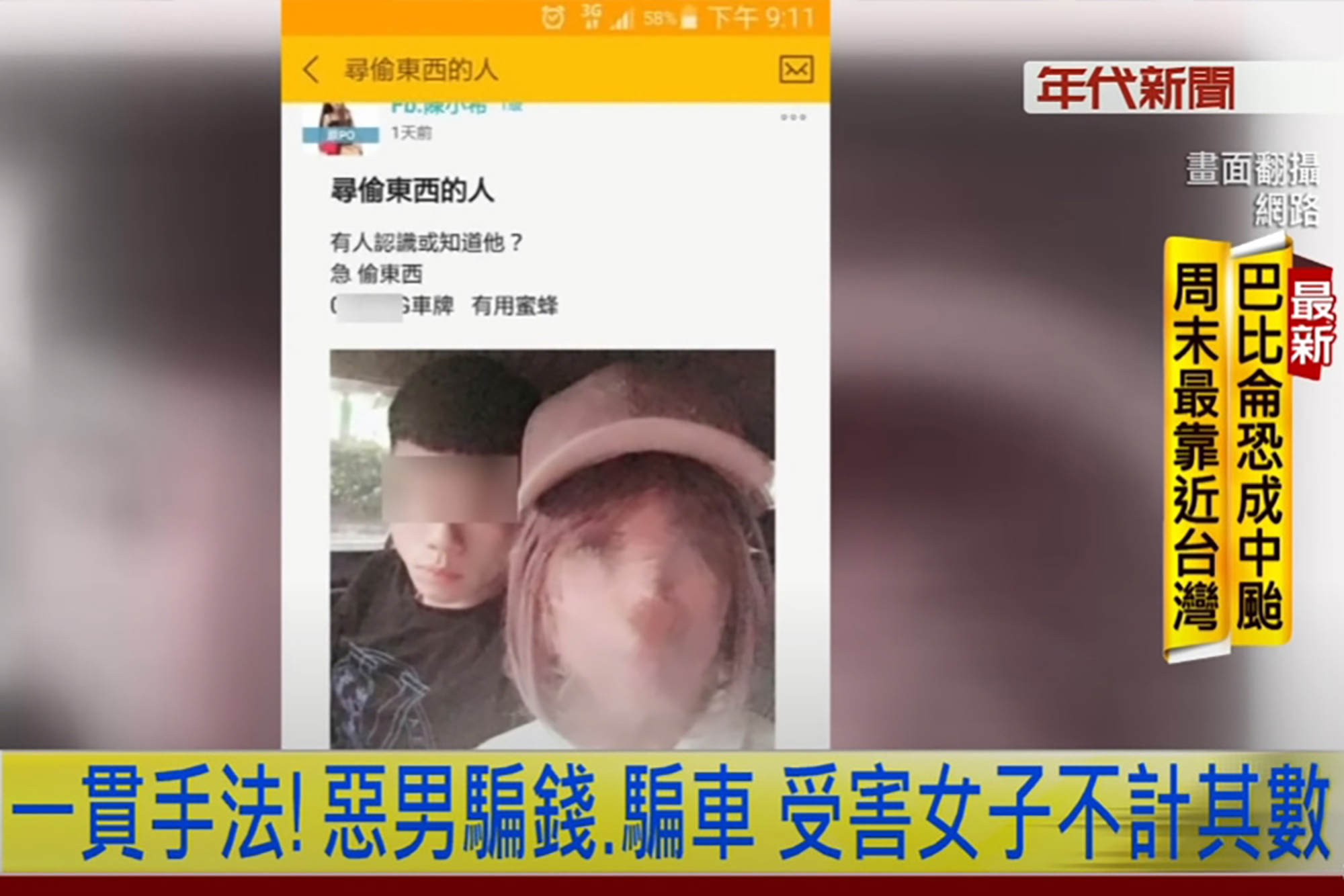 只是想找個穩定對象好好在一起，人財兩失後才發現被騙的原來不只我