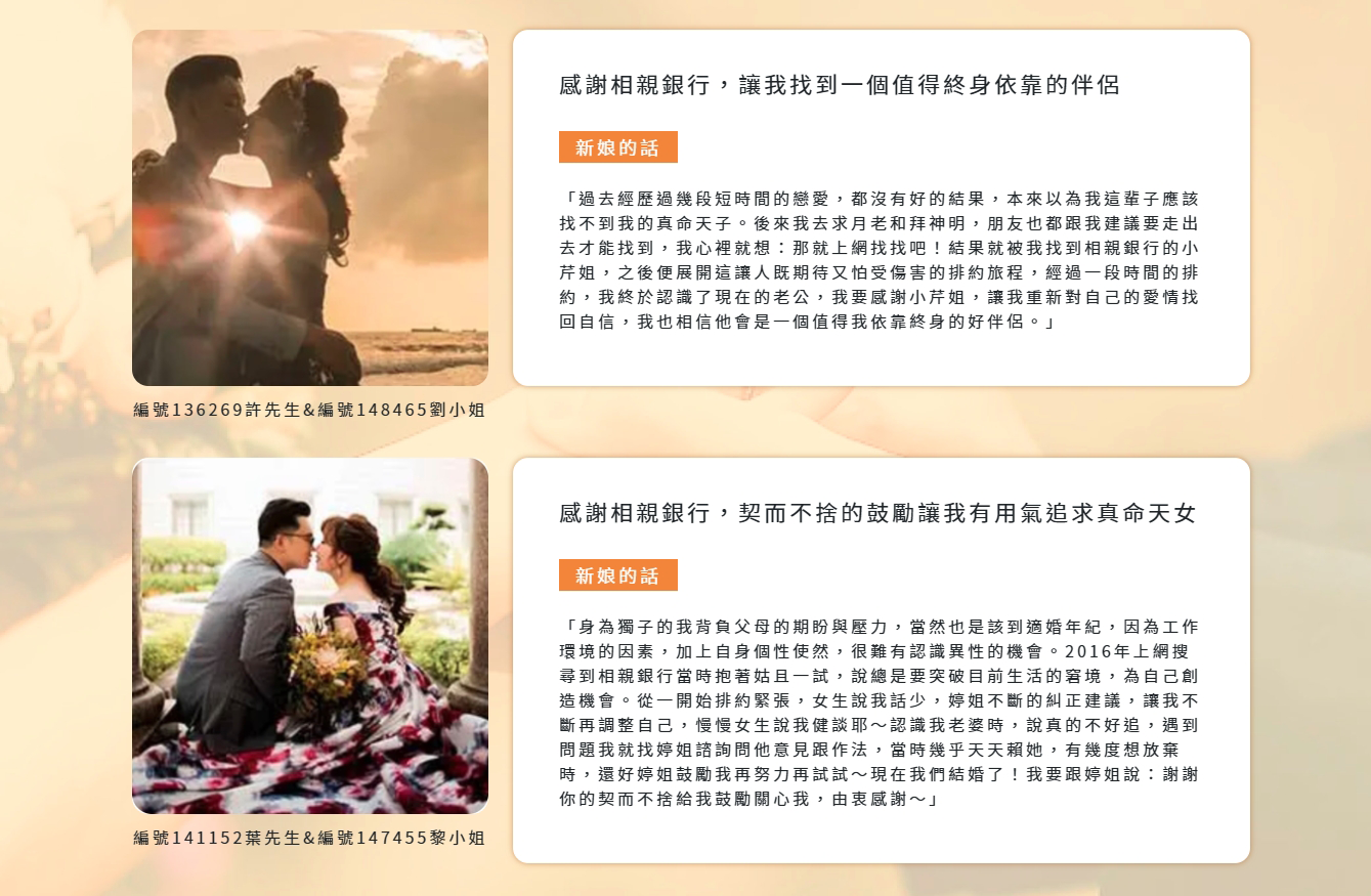 到了適婚年紀，因為工作環境加上自身個性的因素，很難有認識異性的機會怎麼辦？