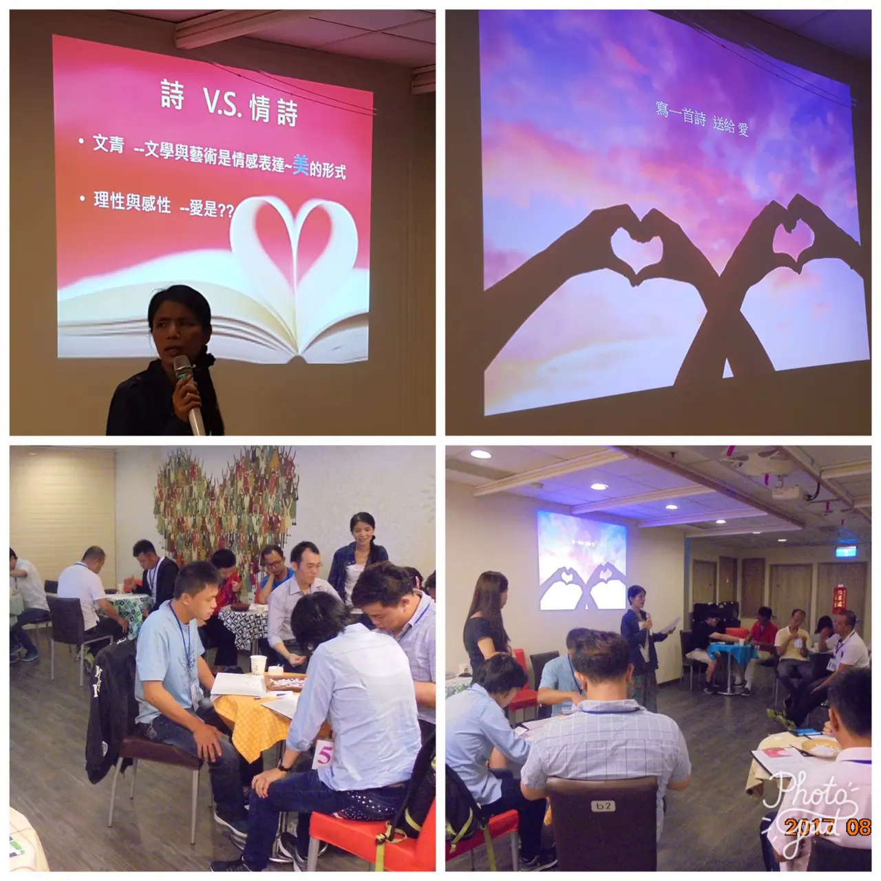 戀愛我和你系列課程1-創意情詩