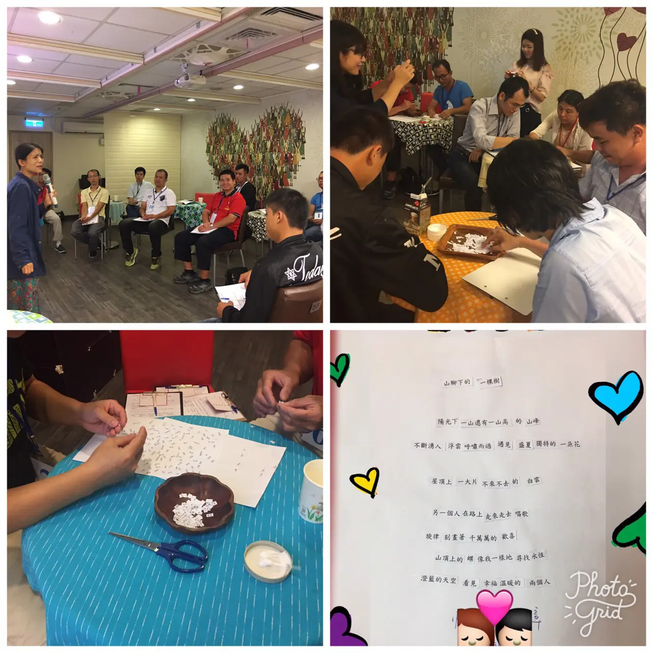 戀愛我和你系列課程1-創意情詩