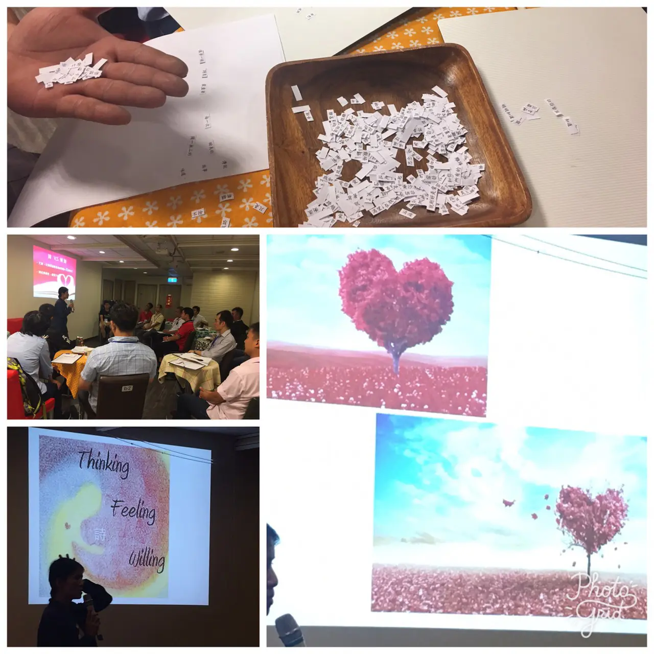 戀愛我和你系列課程1-創意情詩