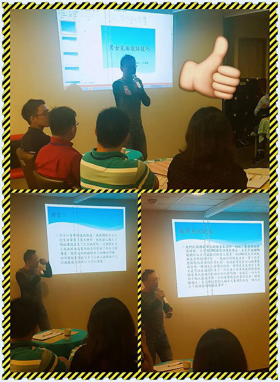 談情說愛 口語表達