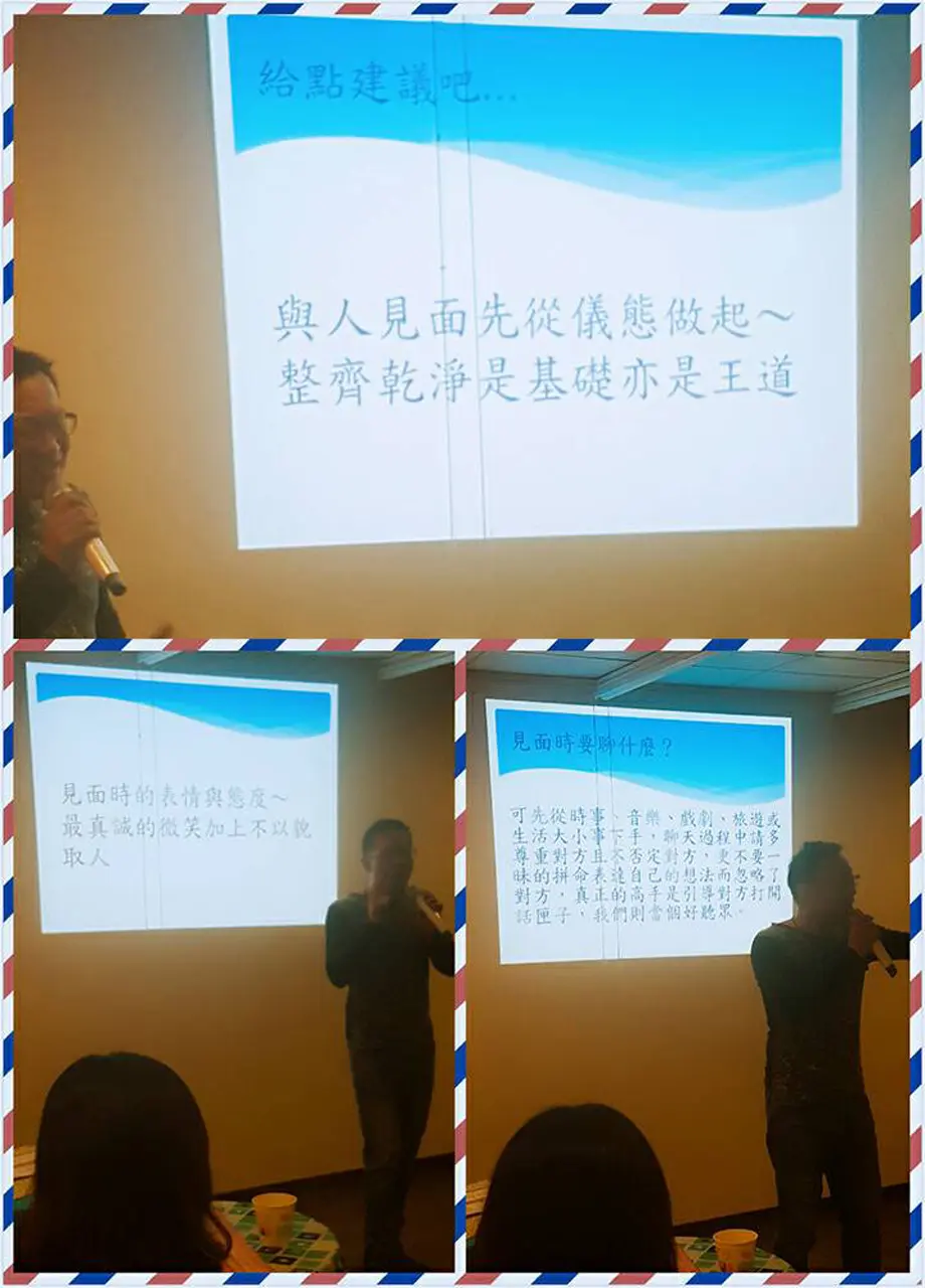 談情說愛 口語表達