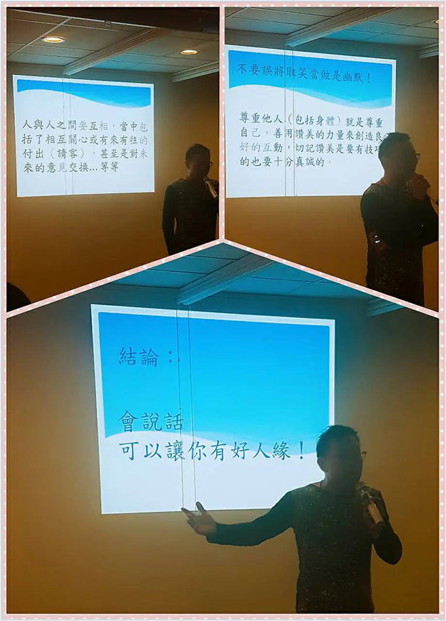 談情說愛 口語表達